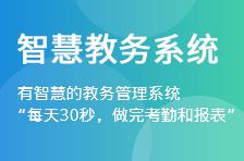 治学招生系统培训学校管理系统