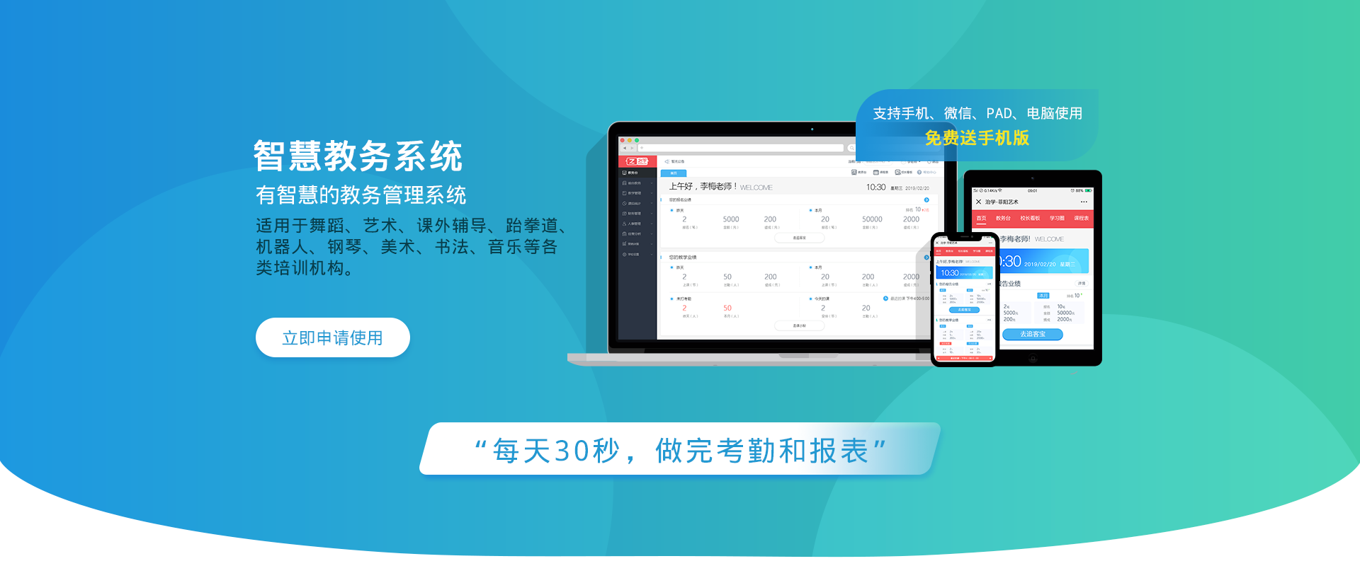 治学教务管理系统